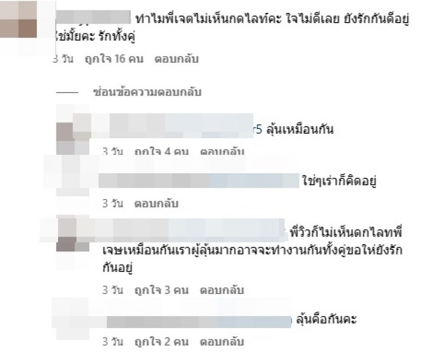 จับตาความสัมพันธ์นางเอกดังโพสต์เศร้ารัวๆ เจอถามเลิกเเฟนเเล้วเหรอ?