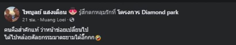 เปลี่ยนไปมาก! เปิดหน้าปัจจุบัน ครูไพบูลย์ ซุ่มเงียบทำศัลยกรรม?