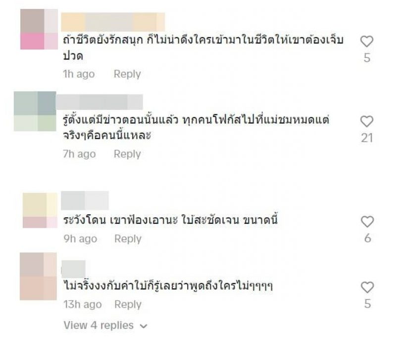 บอลลี่ขยี้ข่าว เปิดคำใบ้นางเอกจับได้นักร้องฮิปฮอปซุกเมียน้อย รู้เลยใคร?