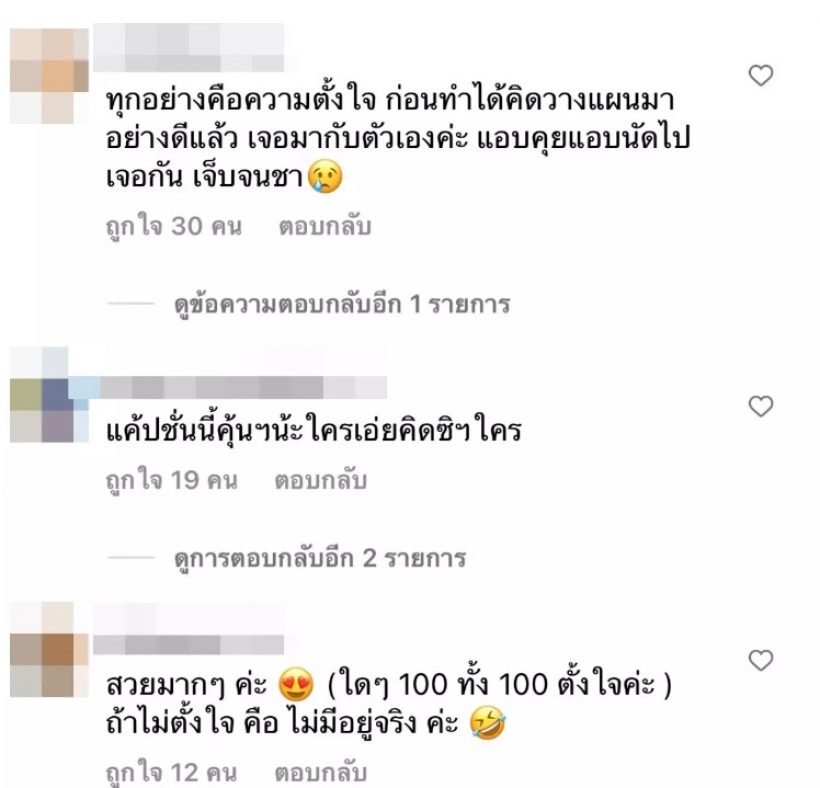 อุ๊ยแรง! ดาราสาว ตั้งคำถาม แฟนคุยกับคนอื่น ชาวเน็ตเมนต์เพียบ