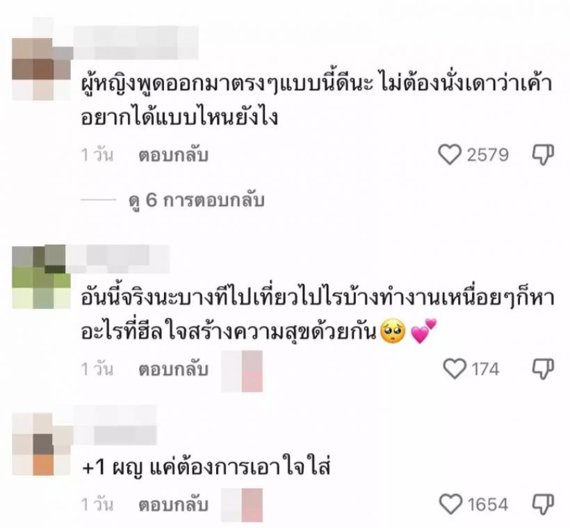 ชาวเน็ตห่วงสัมพันธ์ แน็กเก๋ไก๋ หลังฝ่ายหญิงพูดความในใจแต่ไม่ฟัง