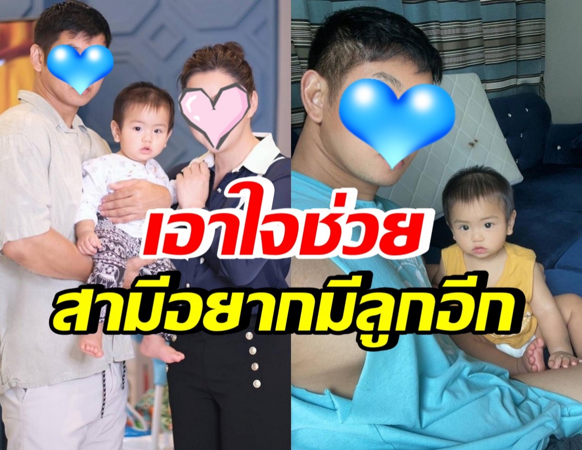 ดาราสาวดังวัย47 เผยสามีอยากมีลูกอีก แถมใจป้ำซื้อที่ดินเปย์ลูก