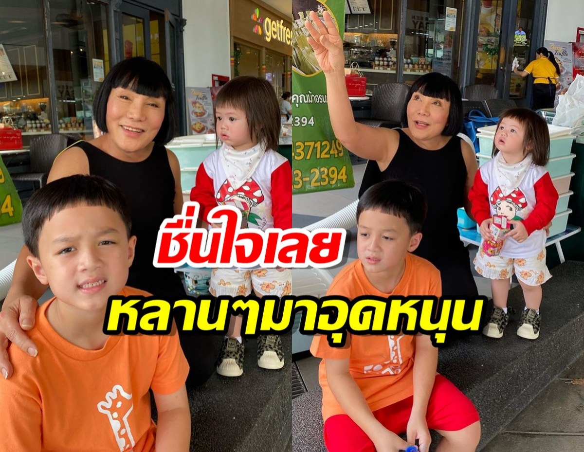 “ม้า อรนภา” ชื่นใจเลย หลานๆลูกชมพู่มาอุดหนุนห่อหมกที่ร้าน