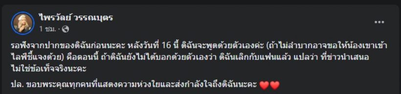 เข้าใจผิดแทบทั้งประเทศ! คู่รักคู่นี้ ยังไม่เลิกกัน หลังพ้อปัญหาชีวิตคู่