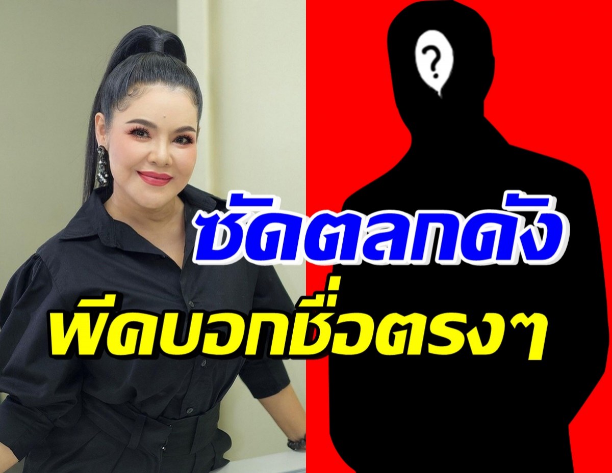 ฮาย ฉุนฝากถึงตลกดัง ศัตรูทั่วประเทศ สุดท้ายพีคบอกชัดเป็นใคร?