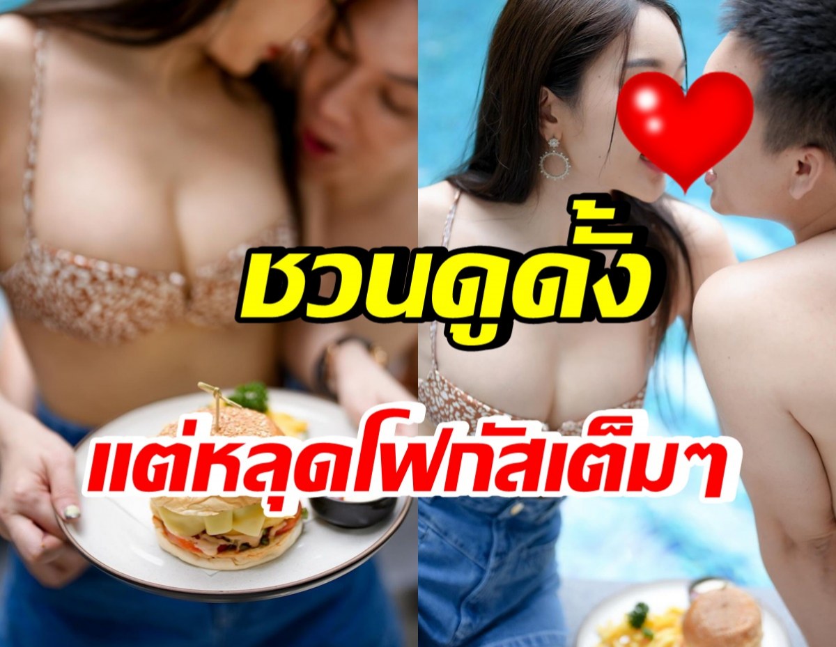   สาวแซ่บชวนเทียบดั้งแฟนหนุ่ม แต่หลุดโฟกัส แห่ทักจุดเดียวกัน!?