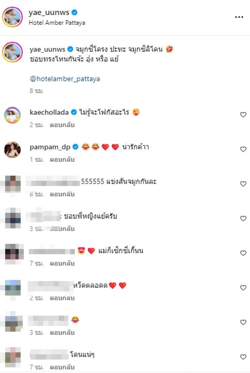   สาวแซ่บชวนเทียบดั้งแฟนหนุ่ม แต่หลุดโฟกัส แห่ทักจุดเดียวกัน!?