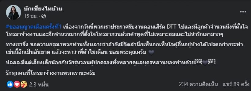 แบบนี้ก็ไม่ไหว! นักแสดงหนุ่มดัง ฉุนคนโทรป่วน ช็อกมีแต่เด็กๆทั้งนั้น