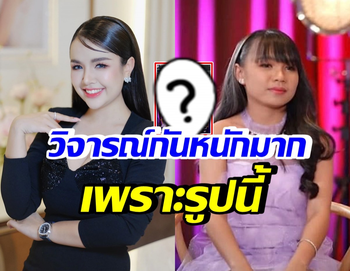 เจนนี่ สุดทน! ลุกปกป้องน้องสาว หลังโดนวิจารณ์หนักจากรูปนี้..?