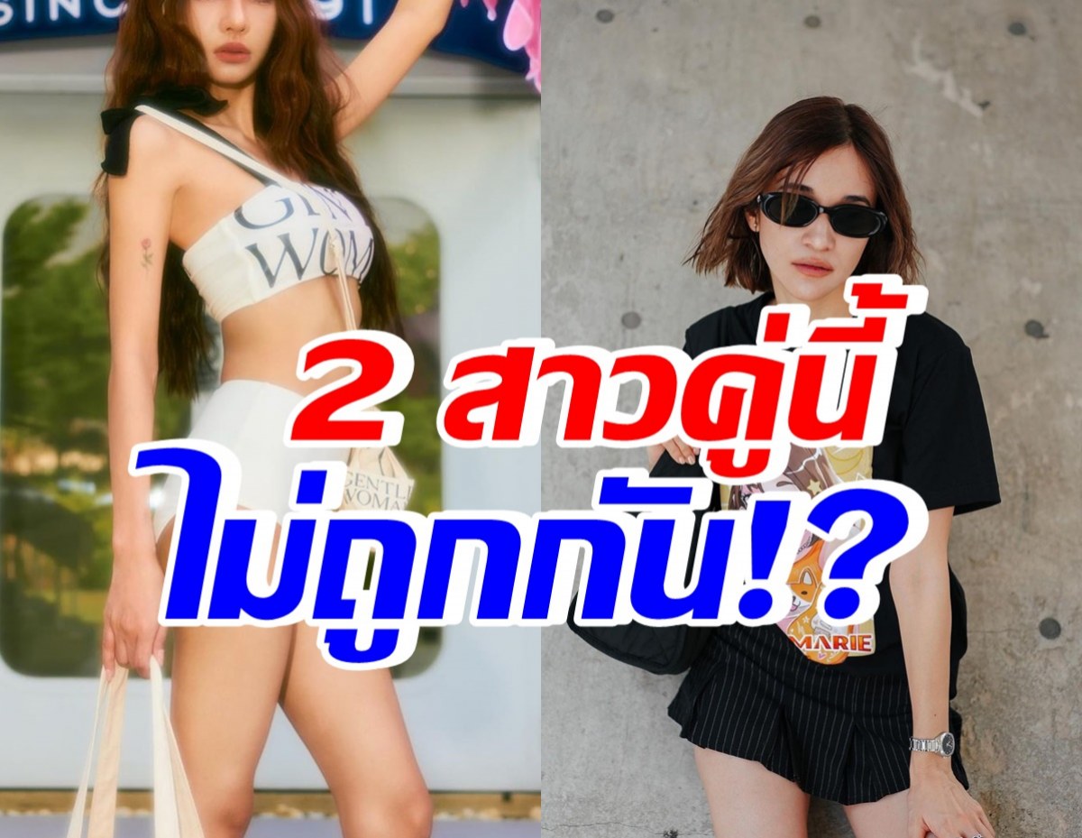 นักร้องสาวดัง พูดแล้วแตกคอกับนักร้องรุ่นน้อง? งานนี้มีน้ำตา!