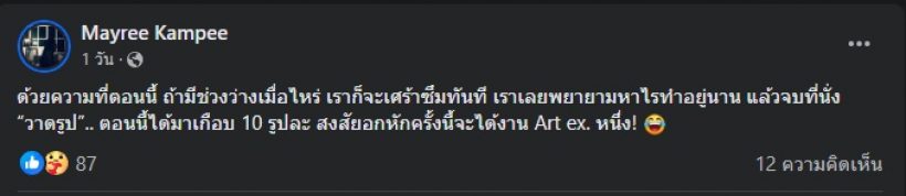 จับตาความสัมพันธ์ นักร้องหนุ่ม-ลูกนักร้องรุ่นใหญ่ หลังมีโพสต์แปลกๆ