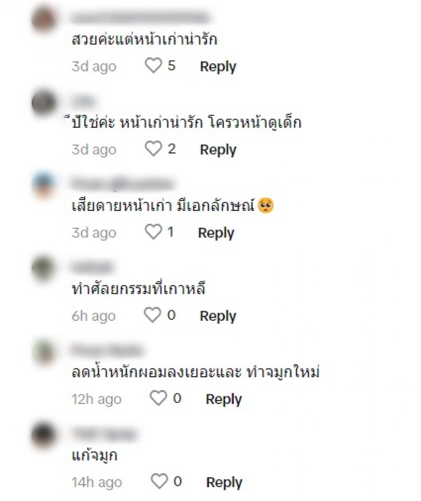 ชาวเน็ตถึงกับขยี้ตารัวๆ ดาราสาวชื่อดังคนนี้ หน้าเปลี่ยนจนจำไม่ได้ 