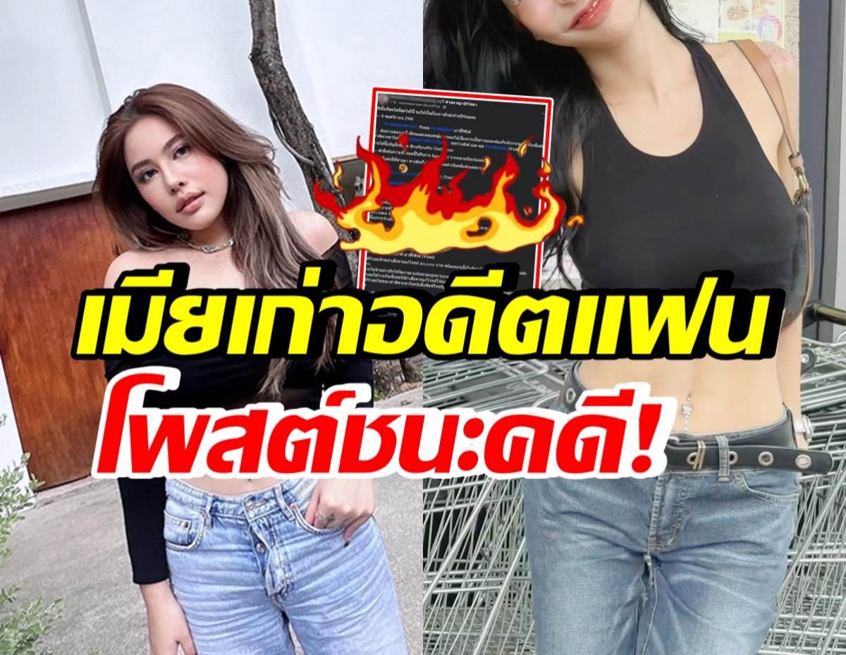 ฮือฮาอีกแล้ว! นาฟ ฉัฐนันท์ ถูกเมียเก่าของอดีตแฟนฟ้อง ในคดีนี้