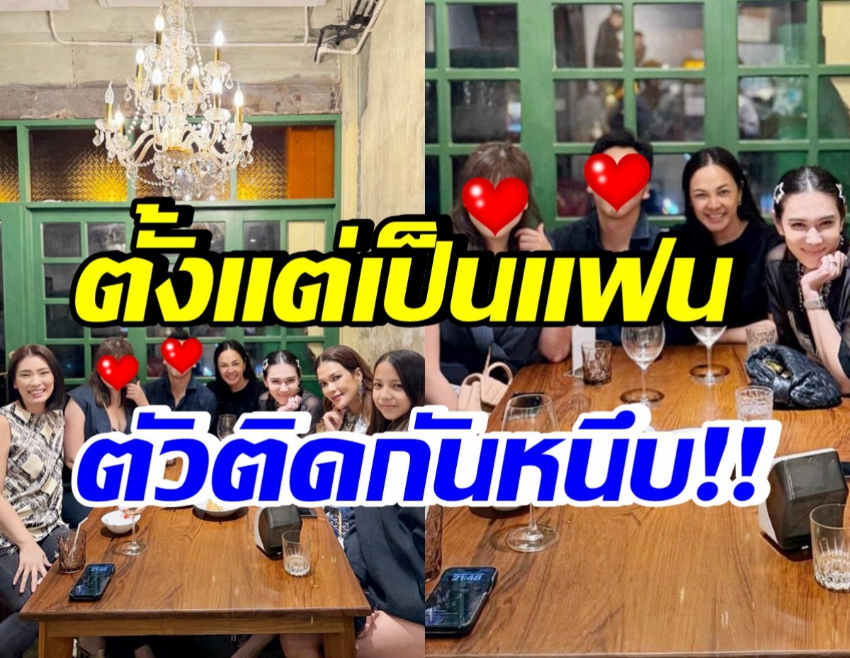 คลั่งรักสุด! เธอคนนี้ เป็นคนเดียวในแก๊ง ควงแฟนใหม่ไปปาร์ตี้ด้วย