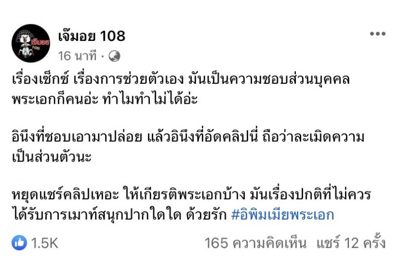 ต่อมเผือกสั่น! พระเอกดังเจอสาวปล่อยคลิป มีX-ช่วยตัวเอง