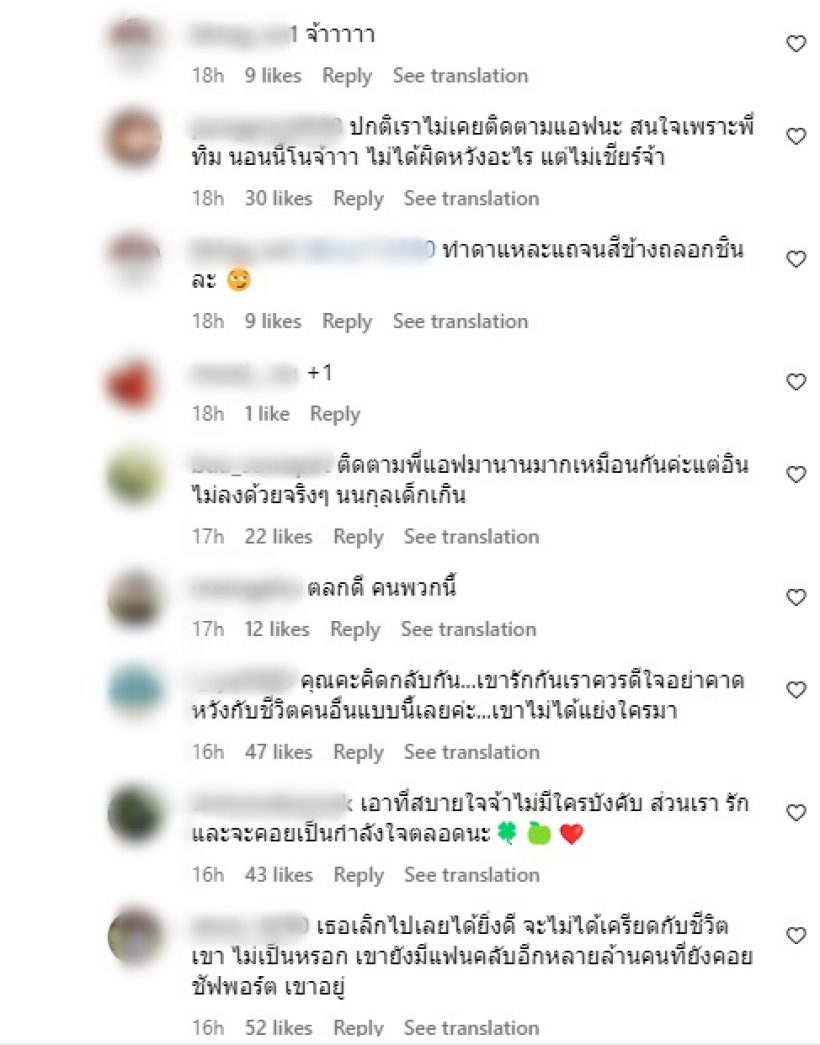 งานเข้า แอฟ ทักษอร โดนคนเมนต์แรงมาก หลังนนกุลสารภาพจีบอยู่