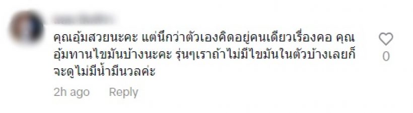 เปิดภาพอุ้ม ลักขณา ถูกทักคอเหี่ยวเหมือนคุณยาย จนเสียเซลฟ์!!