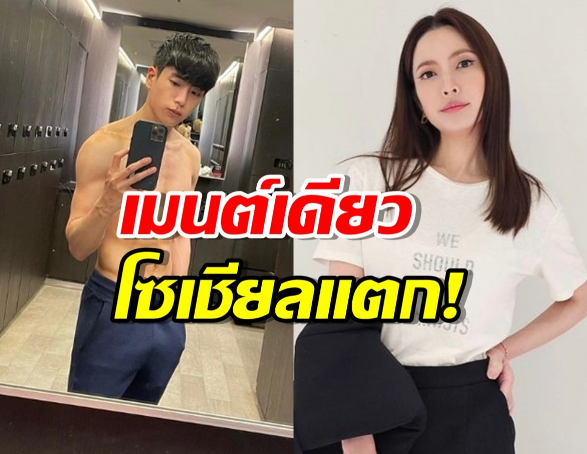 ว๊ายย พบคนหวงแล้ว1 หลัง“นนกุล”โชว์หุ่นแซ่บซิกแพ็กแน่น 