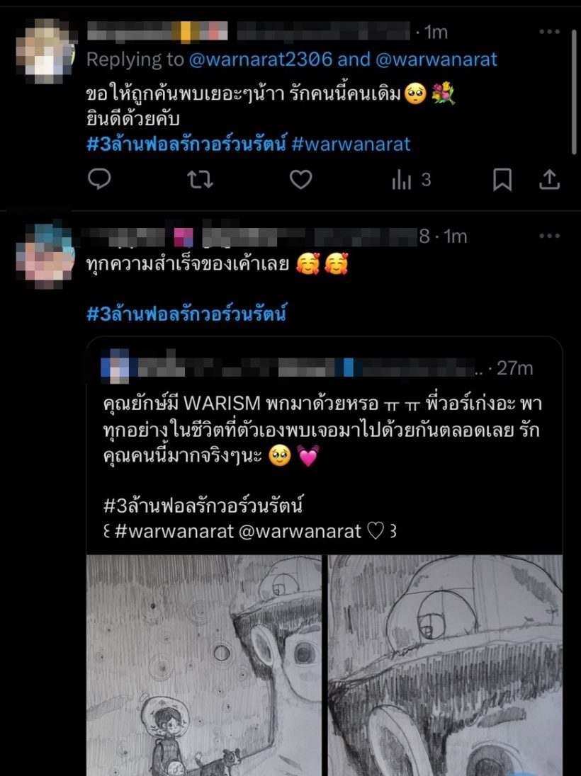 ฮอตไม่หยุด! ดาราหนุ่มดัง คนติดตามIGพุ่ง แห่ติดแฮชแท็กยินดี