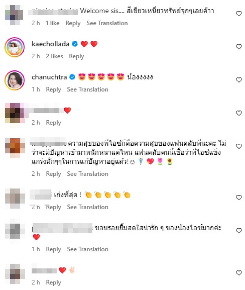 ให้กำลังใจ ไอซ์ ปรีชญา ลั่นตอนนี้แย่มาก ถามใครเป็นโรคนี้อยู่บ้าง?