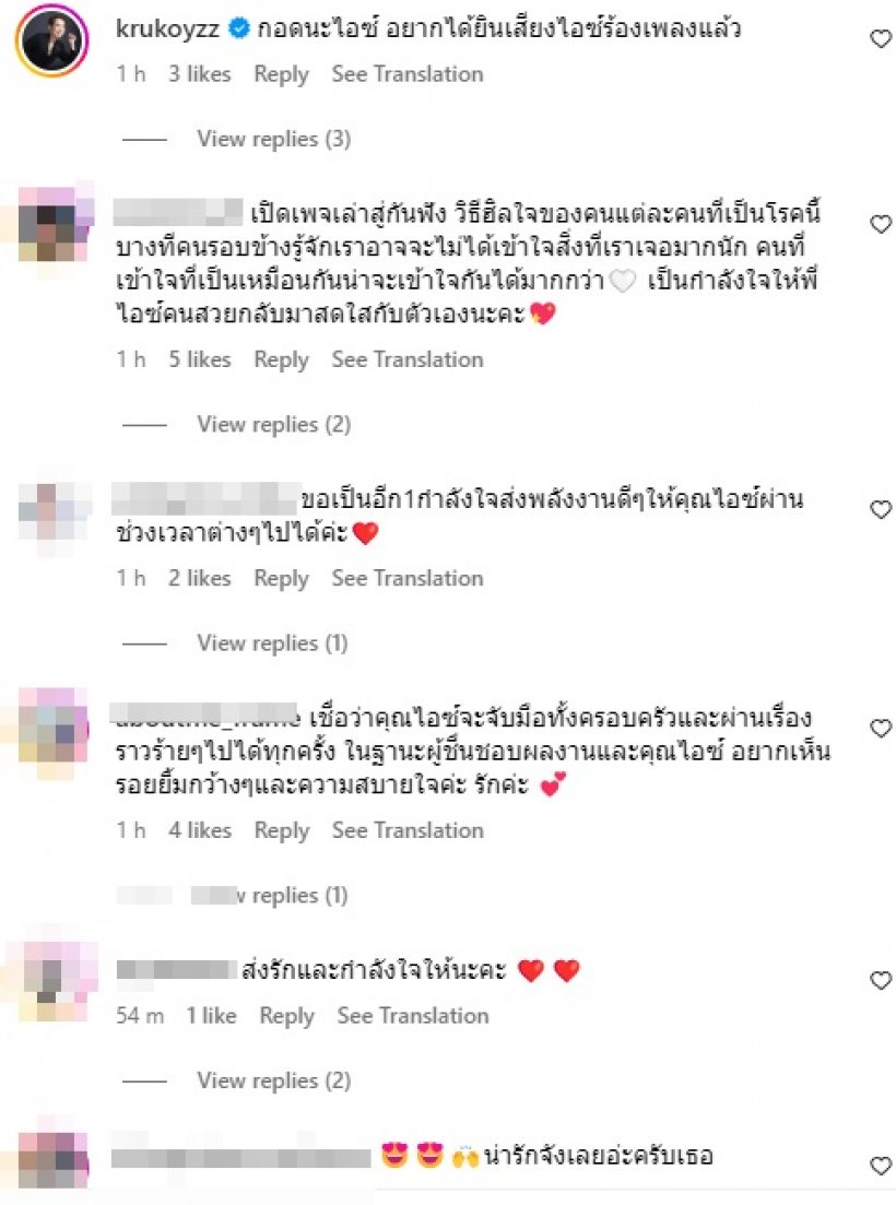 ให้กำลังใจ ไอซ์ ปรีชญา ลั่นตอนนี้แย่มาก ถามใครเป็นโรคนี้อยู่บ้าง?