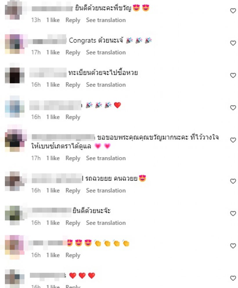 ปังไม่หยุด!! นางเอกดังออกรถหรู พร้อมขนเงินขนทอง และเนื้อคู่