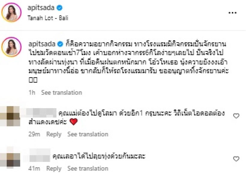 ไอซ์ อภิษฎา เล่าชีวิตเที่ยวที่เหมือนจะไปได้สวย สุดท้ายจบแบบนี้