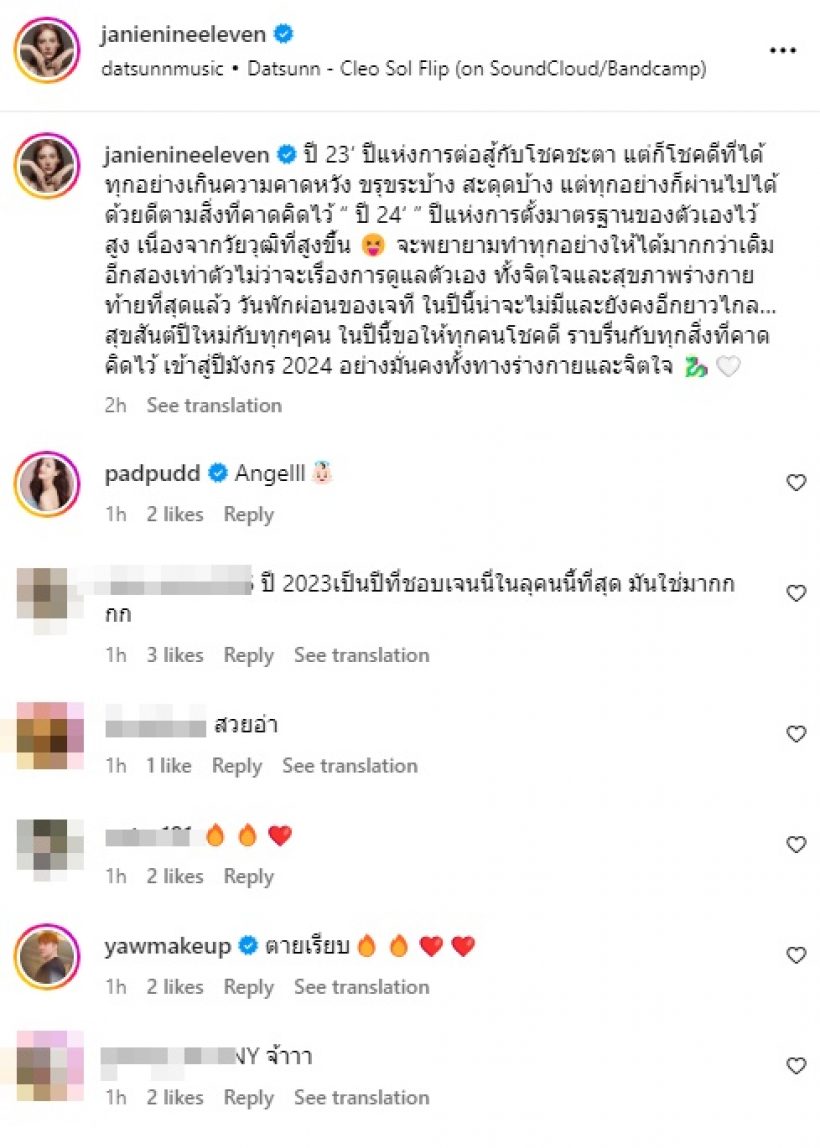 ซุปตาร์สาว รีวิวชีวิตปี23 พร้อมเผยเป้าหมายปีนี้ เชื่อระดับแม่ทำได้แน่ๆ