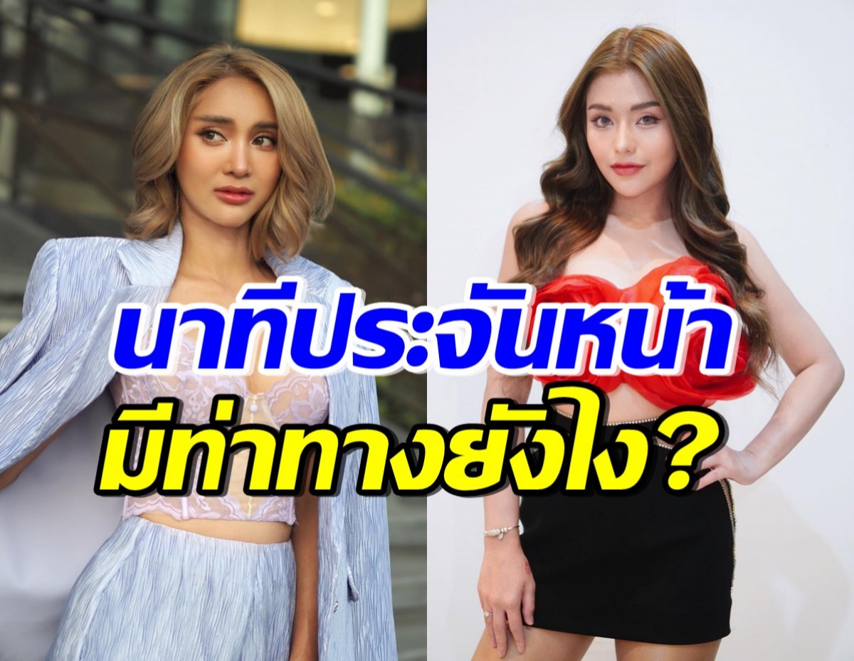 มินดา เผยเหตุการณ์นาทีเผชิญหน้า ธัญญ่า อีกฝ่ายมีท่าทางแบบนี้?