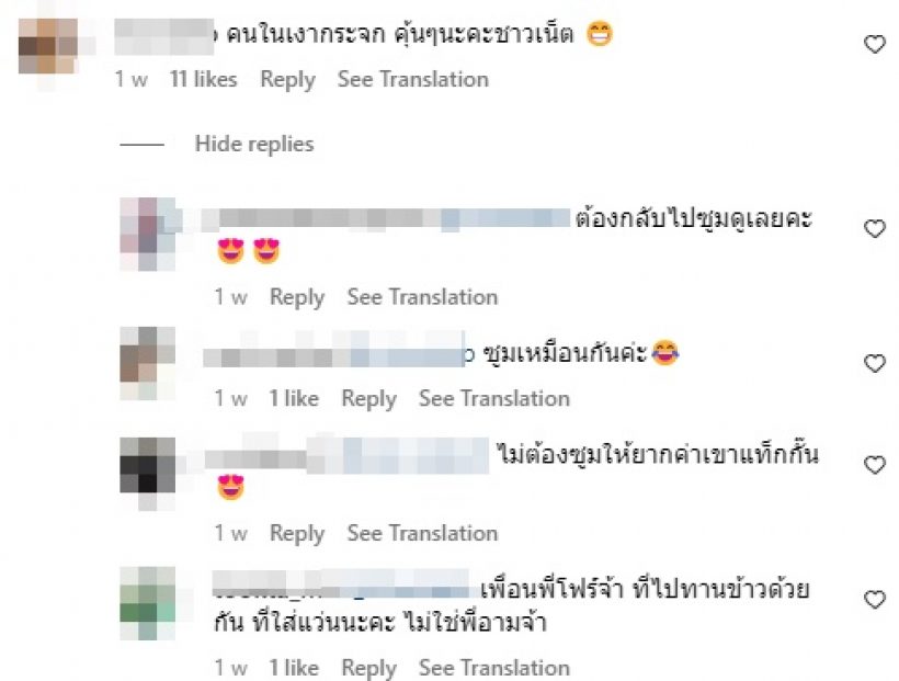 อ้าว..โฟร์ ศกลรัตน์ ถูกจับโป๊ะเงาในกระจก ไม่ใช่คนที่ทุกคนคิด?