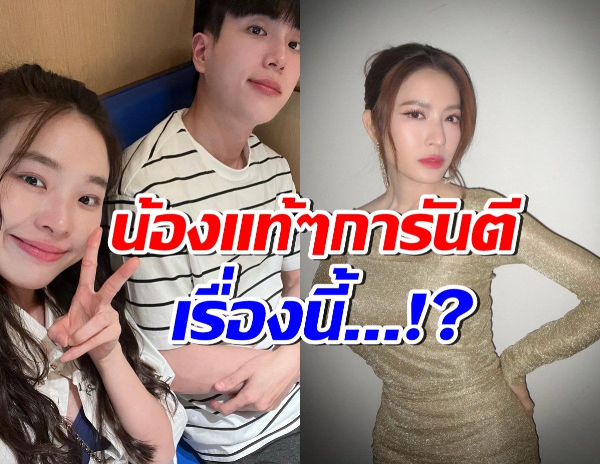 นุ่น พิชชาธร น้องสาวแท้ๆพูดถึง นนกุล-แอฟ ทักษอร การันตีเรื่องนี้?