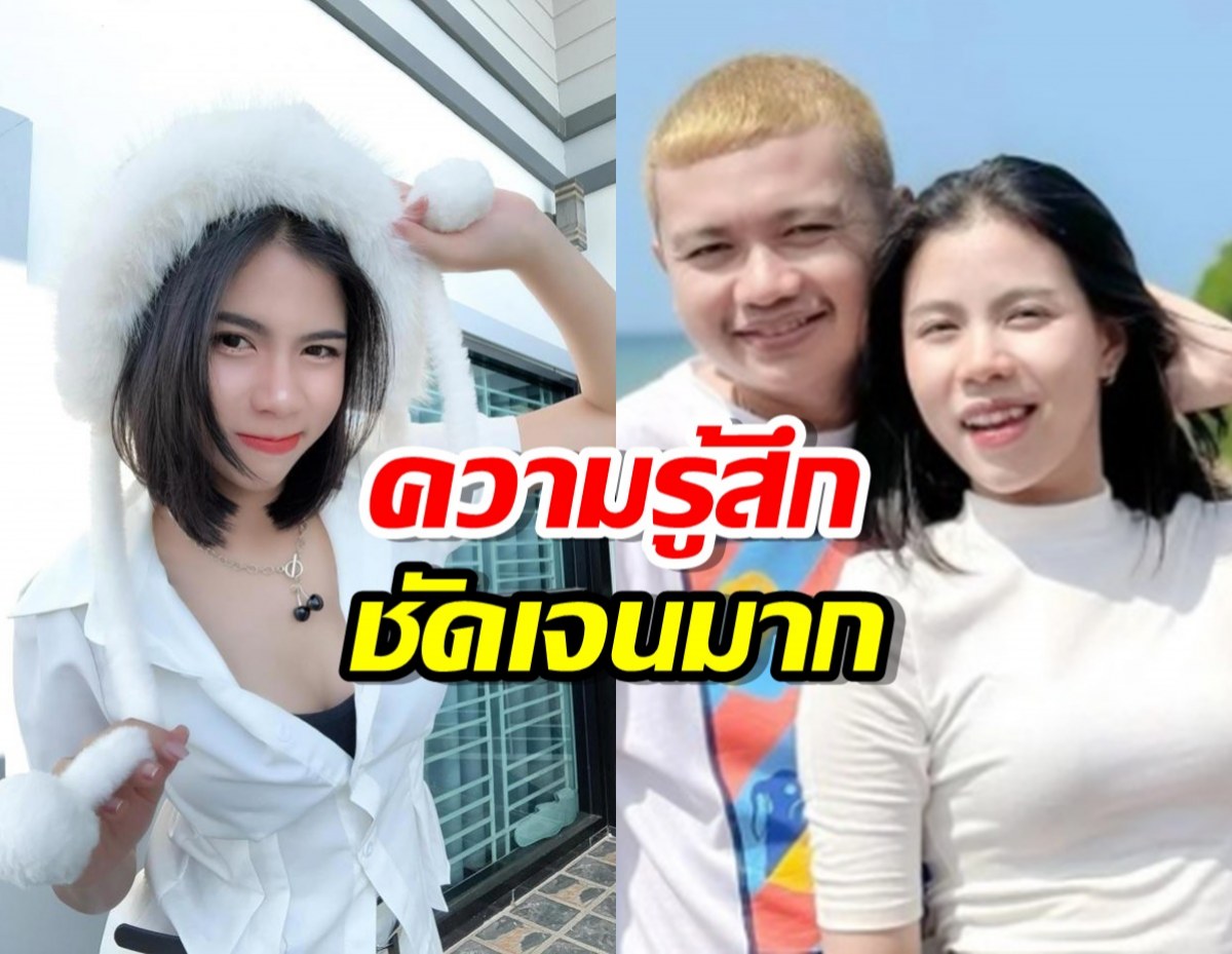 กระต่าย พรรณนิภา แชร์คำคมเตือนสติเรื่องรัก ความรู้สึกชัดเจนมาก