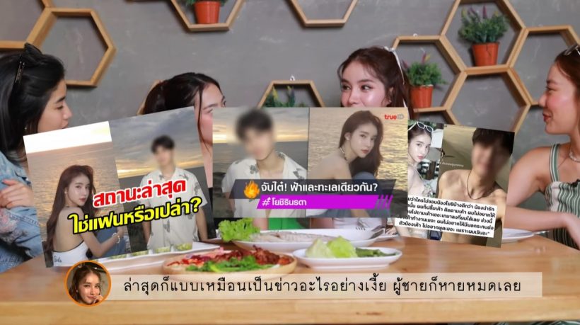 โยชิ รินรดา ขอเคลียร์ ผู้ชายหายหมดเพราะข่าวนี้!?