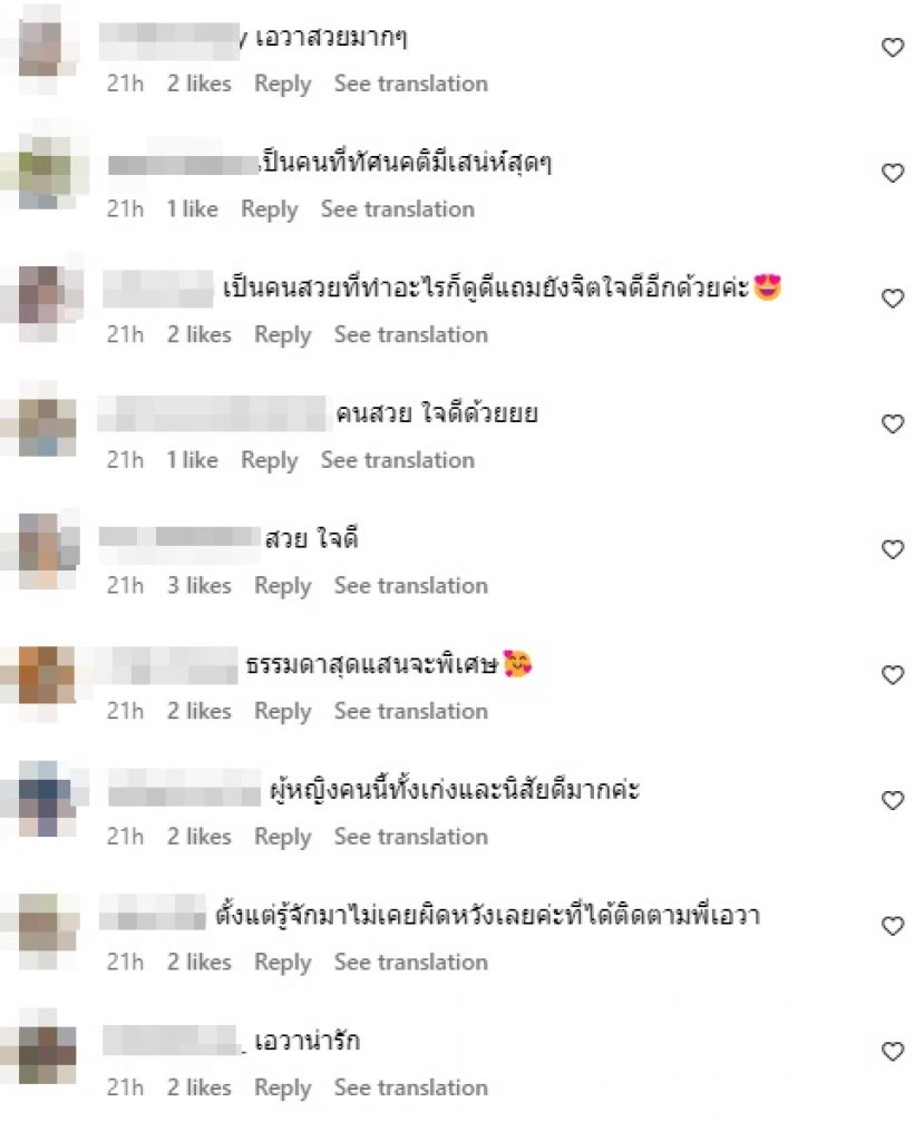 เอวา ทายาทหมื่นล้านขอบอกตรงๆ ปมจำนวนวงเงินบัตรเครดิต 