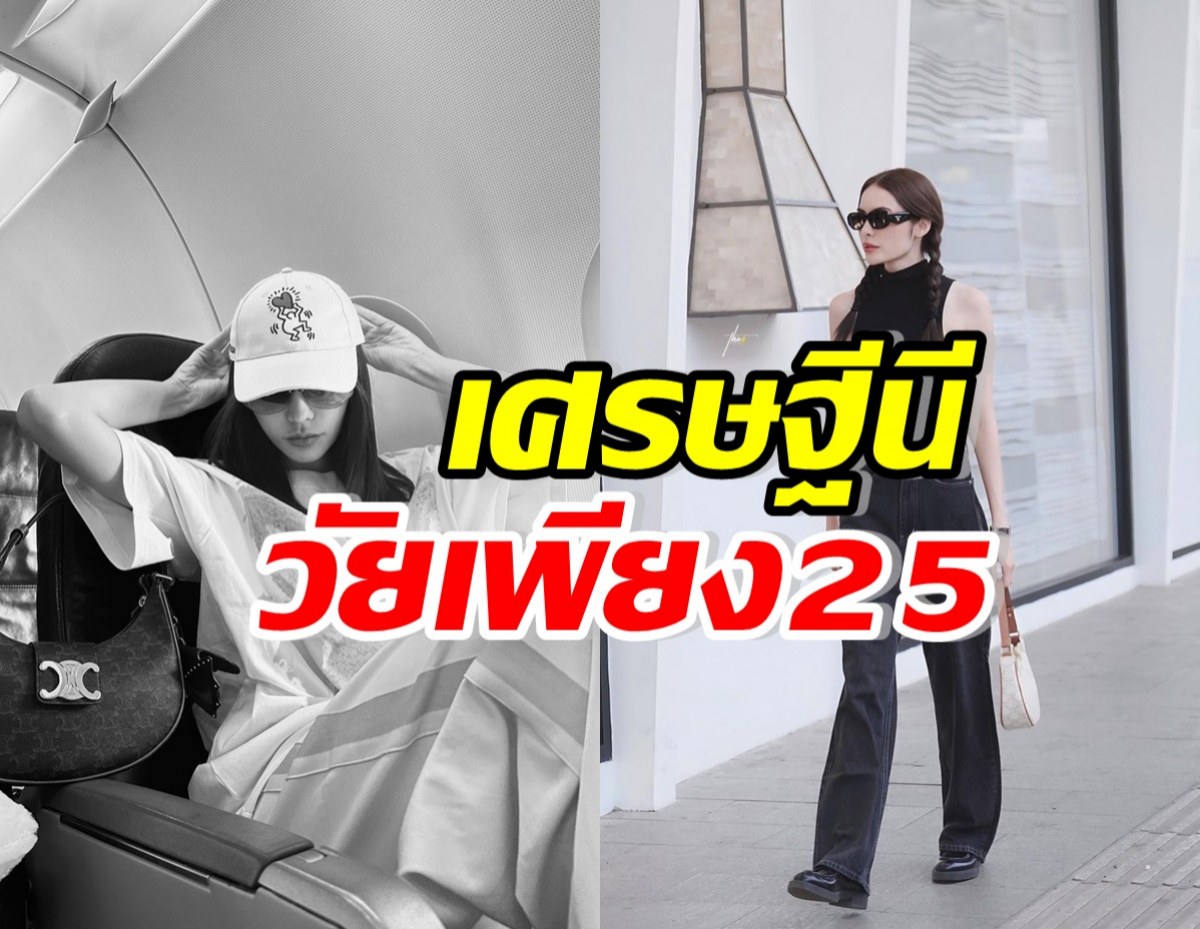 เกินคาดมาก!! เธอคนนี้ ขึ้นแท่นเศรษฐีนี ในวัยเพียง25ปี