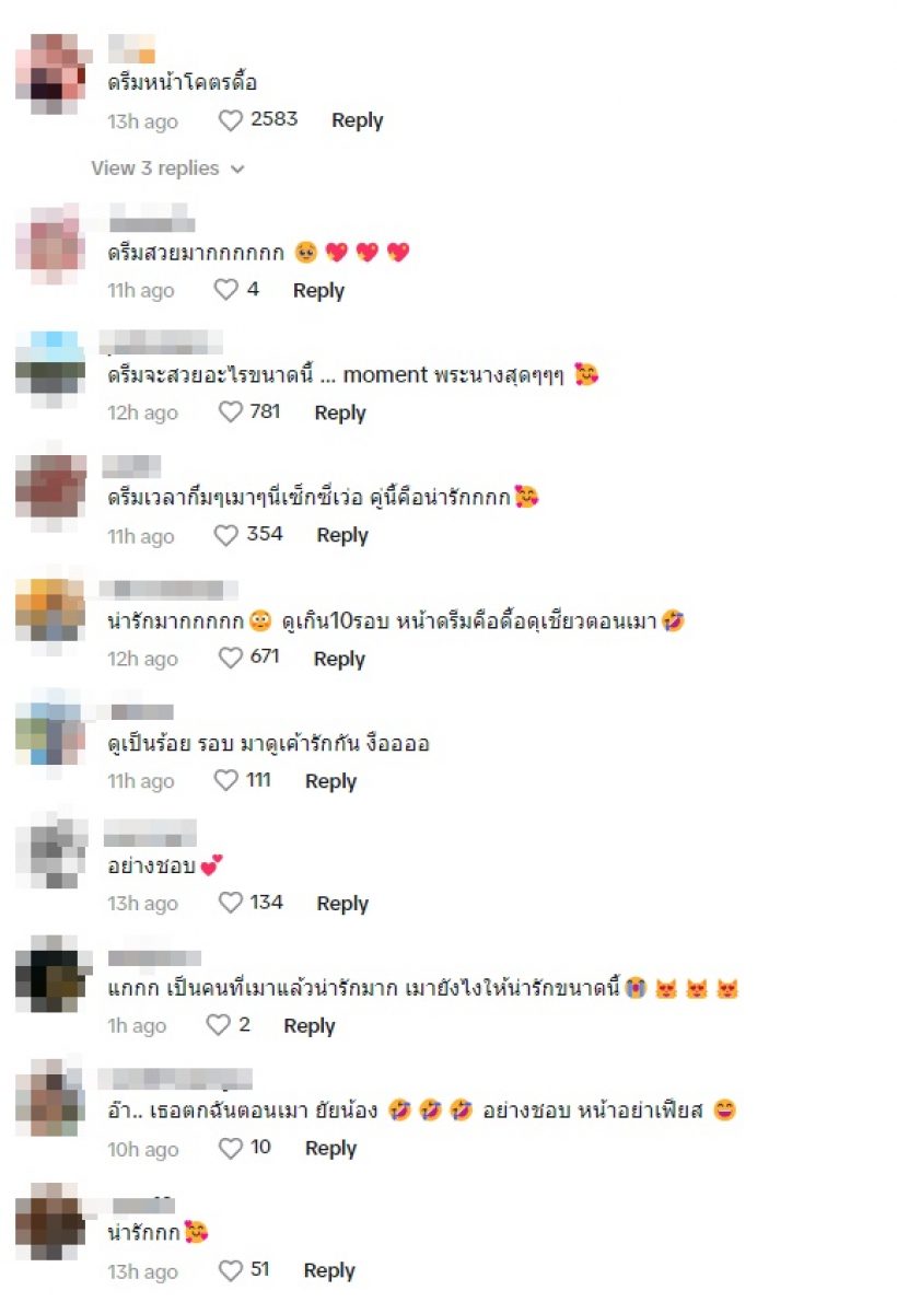 แฟนพระเอกดัง ปล่อยจอยงานแต่งนัตตี้ ชื่นชมฝ่ายชายคอยดูแลดี