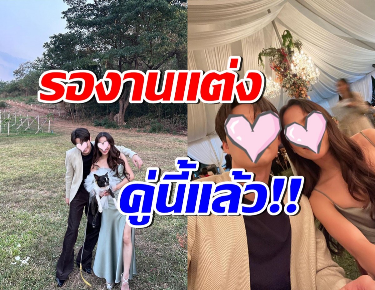 ส่องโมเมนต์สวีท คู่รักคู่นี้ ในงานนัตตี้ คนบันเทิงยังเชียร์รอไปงานแต่ง