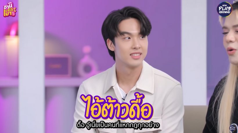 พี่เอยืนยันพระเอกชื่อดัง ดื้อแหกกฎทุกอย่าง เผยลงทุนไปกี่บาท?