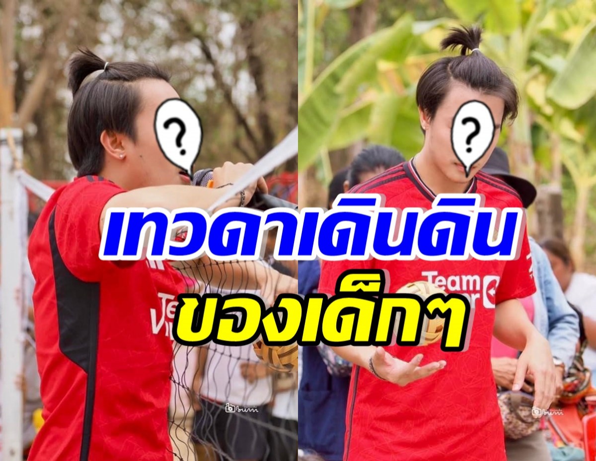 รักคนไม่ผิด! นักร้องหนุ่มดัง ร่วมโครงการ หาทุนสนับสนุนโรงเรียน