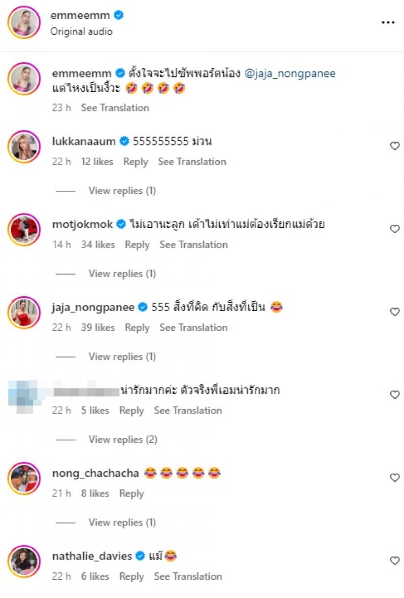 ลูกสาวดาราดัง ตั้งใจไปซัพพอร์ต จ๊ะ นงผณี แต่สุดท้ายไหงเป็นงี้?