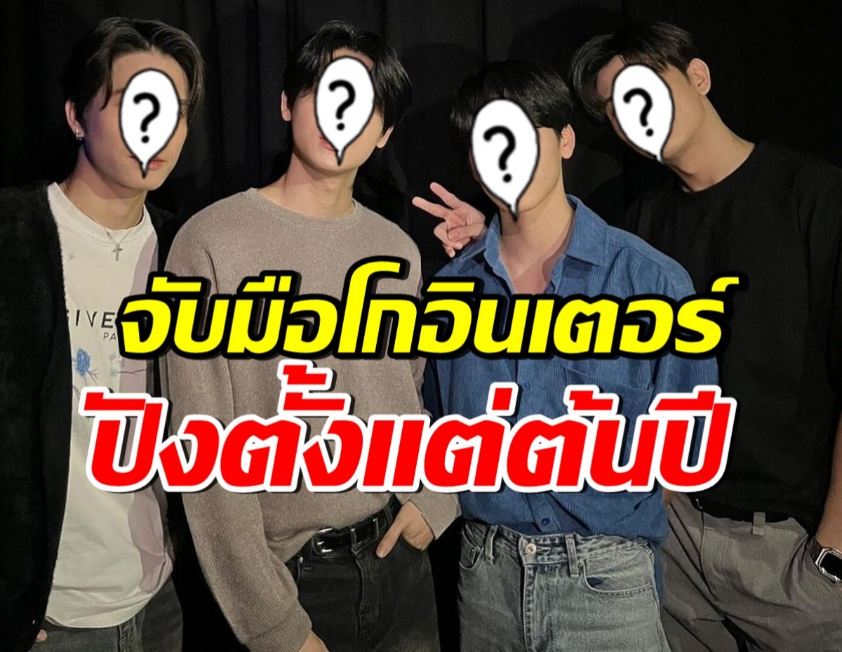 4ดาราหนุ่มฮอต จับมือจัดแฟนมีตที่มาเก๊า อึ้งFCร่วมงานเพียบ!!