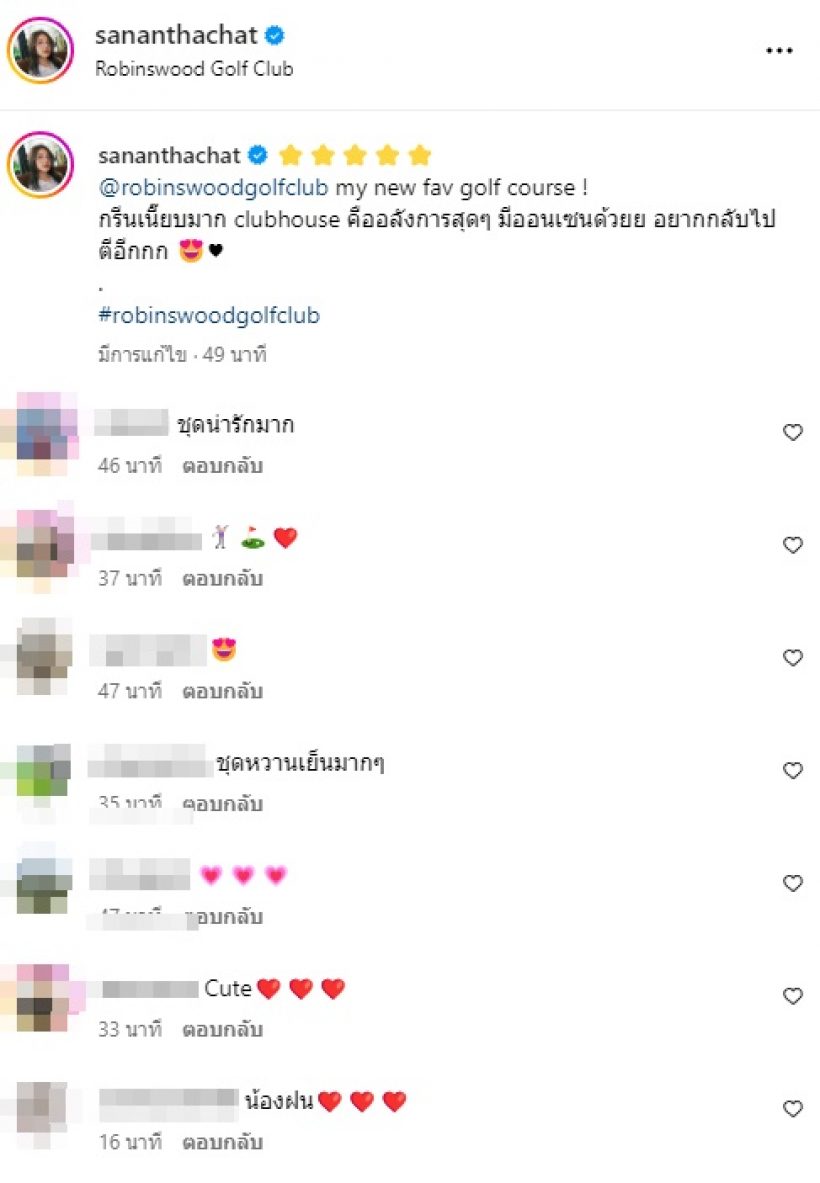 เปิดลุคออกรอบ ฝน ศนันธฉัตร บ่งบอกตัวตนที่แท้จริงได้เลย