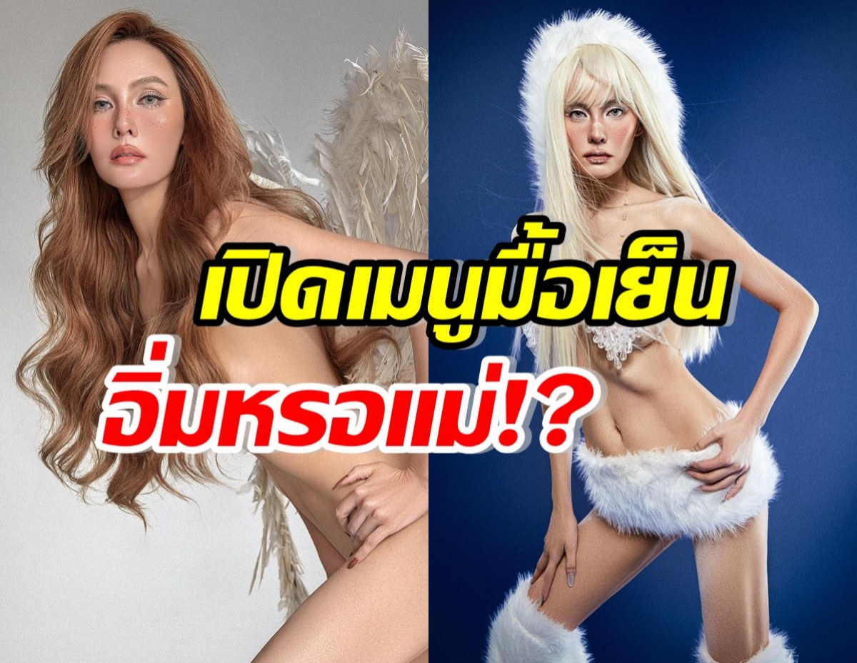 ดาด้าตัวแทนหมู่บ้าน ลั่นถามอิ่มหรอ? หลังรู้มื้อเย็นเจนี่กินอะไร