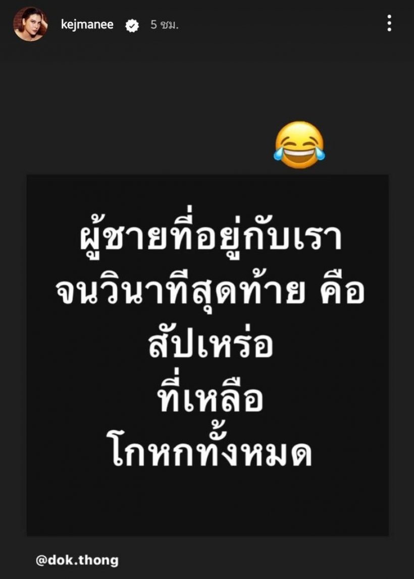 อุ๊ปส์แร๊ง!! ปิ่น เก็จมณี แชร์โพสต์เด็ด ผู้ชายมีสะดุ้งกันเป็นแถว