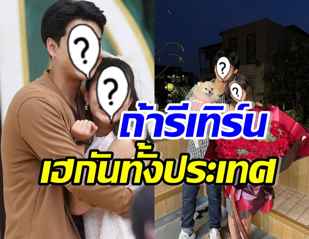 ชาวเน็ตเชียร์อดีตคู่รักคู่นี้ คืนดีกันเถอะ ไม่มีใครเหมาะสมเท่านี้แล้ว