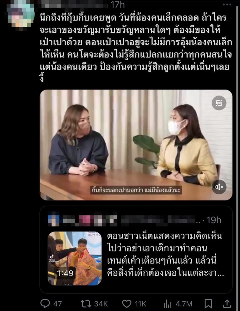 ย้อนคำพูดกุ๊บกิ๊บ วิธีเลี้ยงลูก ป้องกันความรู้สึกพี่คนโตคนได้ดีมาก