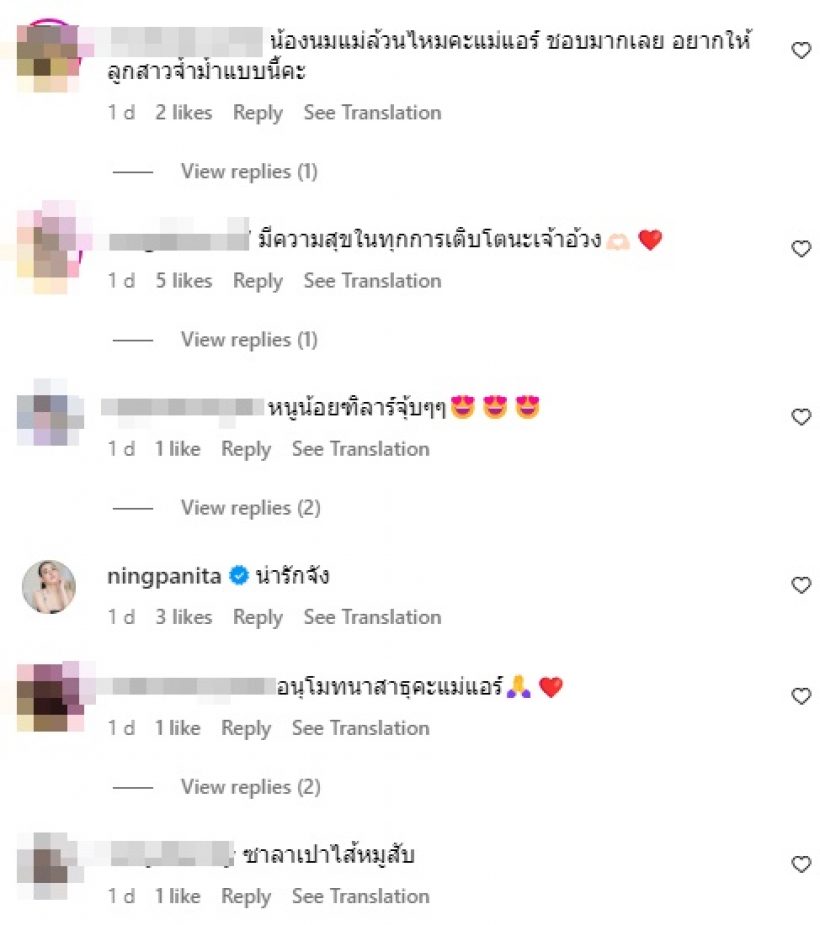 ดาราสาวสะใภ้หมื่นล้าน ใจฟูลูกหนุนดวง พูดอะไรเป็นเงินเป็นทอง