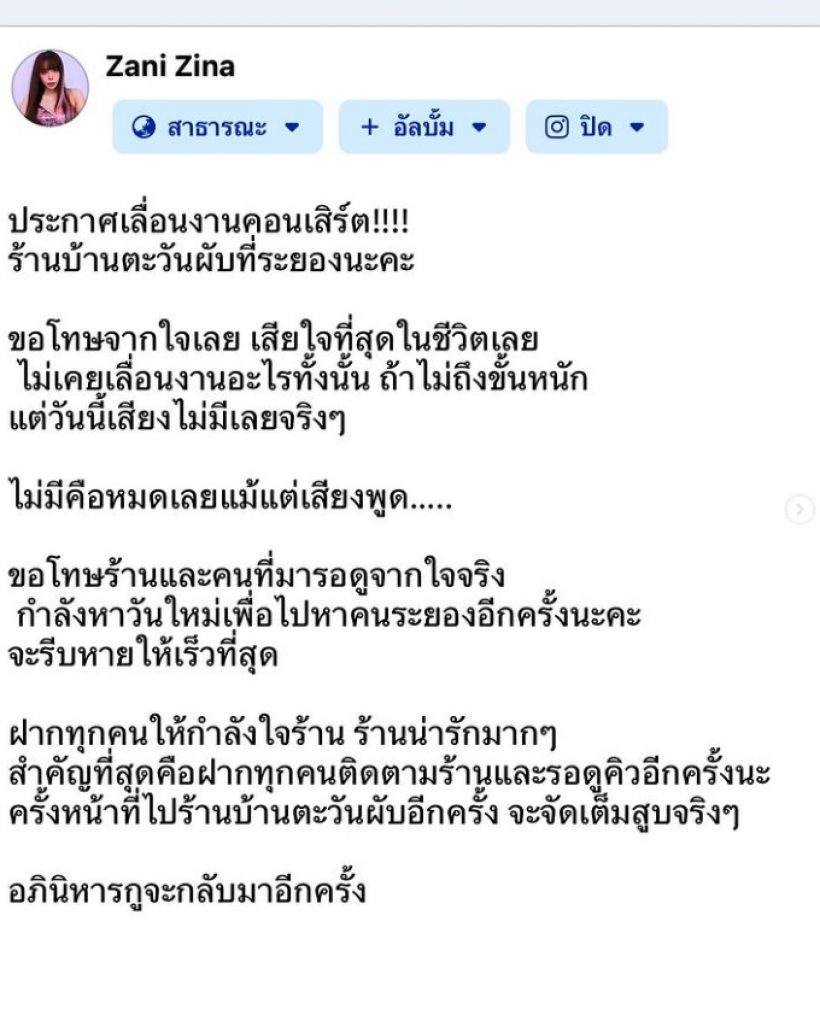 คนบันเทิงแห่ห่วง นักร้องสาวดังเผยอาการป่วย จนต้องยกเลิกงาน