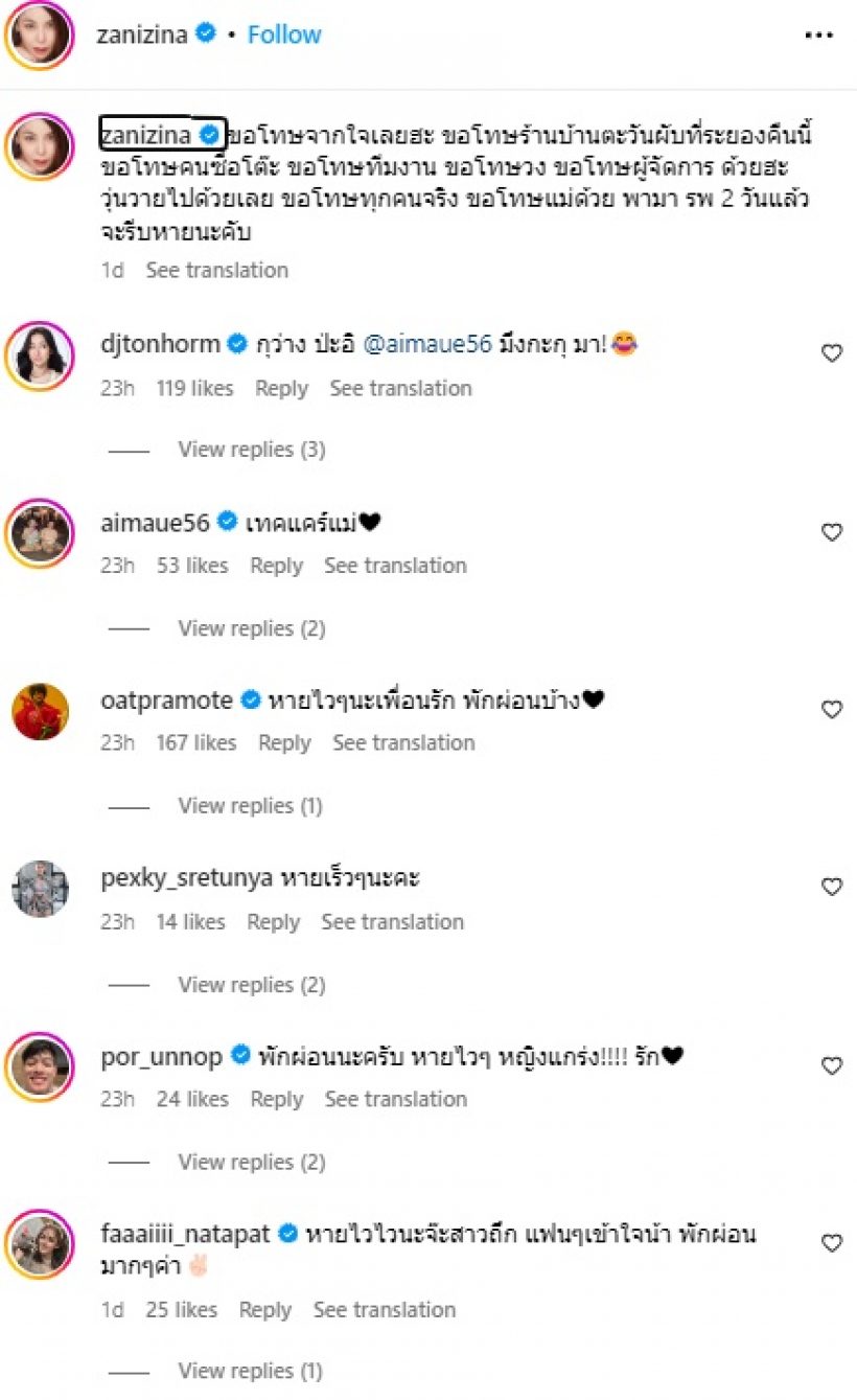 คนบันเทิงแห่ห่วง นักร้องสาวดังเผยอาการป่วย จนต้องยกเลิกงาน