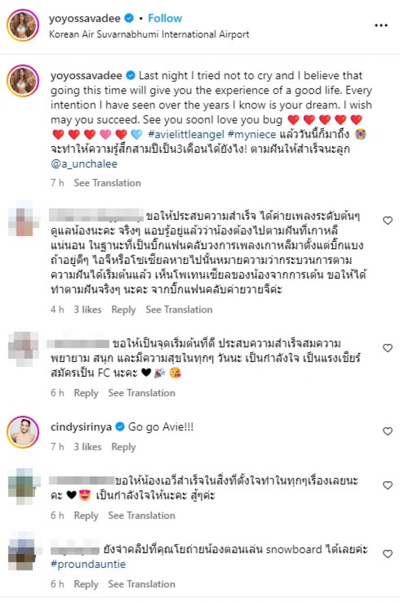 เปิดโฉมหลานสาวคนสวย โย ยศวดี วันนี้เหินฟ้าไปตามหาฝันแล้ว